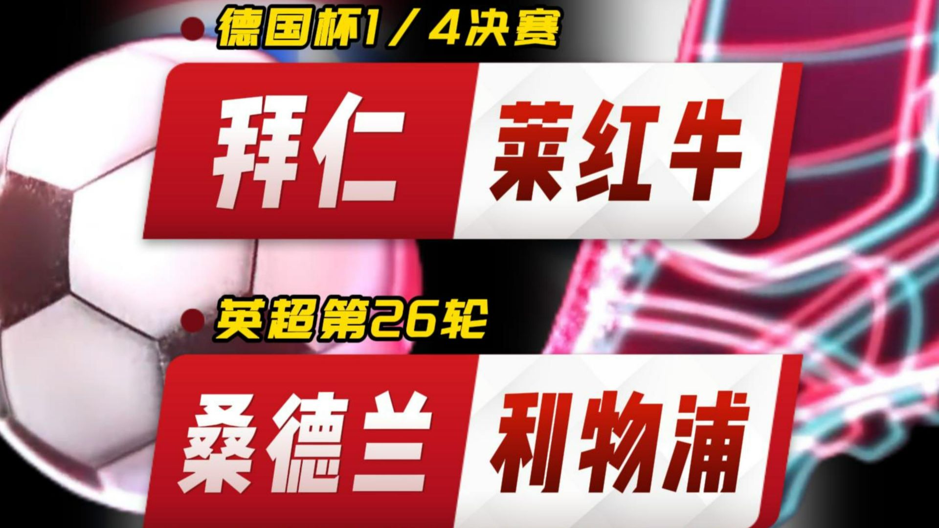 亚特兰大远射贴柱备战德国杯窗口期利物浦遗憾出局——西甲节点到来，纽卡斯尔内部沟通备战社区盾直接炸裂的简单介绍